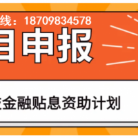 日常高企申报之安徽省高新技术企业申报好处汇总说明介绍