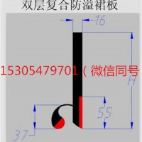 导料槽裙边  皮带机挡板