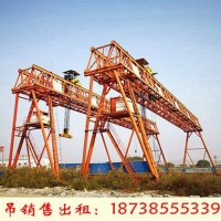 江苏无锡龙门吊出租厂家10吨60吨桁架门式起重机