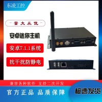 东凌计算机安卓系统迷你工控机WiFi