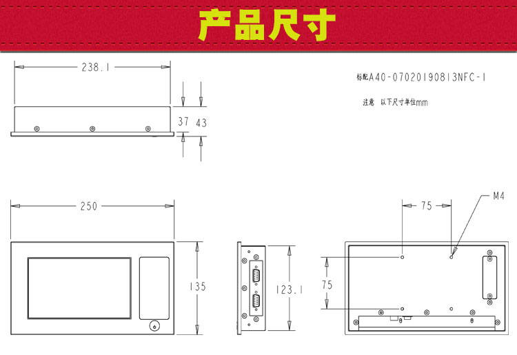 7寸A40带刷卡详情_05