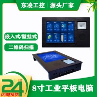 win7系统二维码扫码8寸工控一体机双网口触摸屏