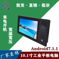 壁挂式NFC刷卡10.1寸工业平板电脑4G/GPS