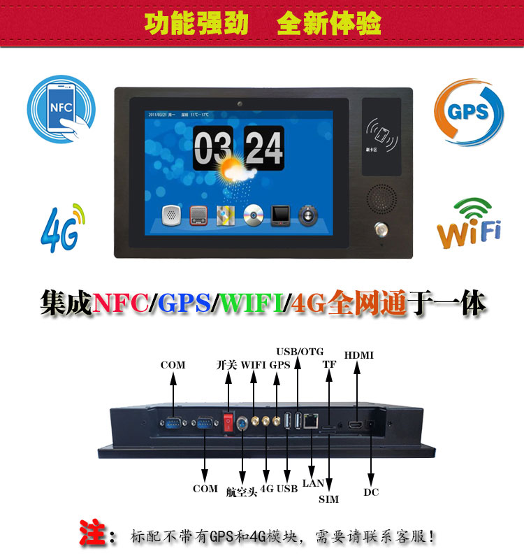 10.1寸A40带刷卡_07