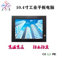 机械设备控制10寸10.4寸工控一体机win7