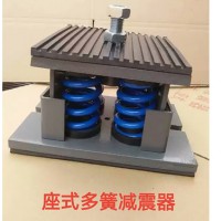 内蒙古弹簧减震器制造~东华顺通环保订制座式多簧减震器