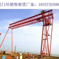 安徽滁州龙门吊租赁厂家32米80吨门式起重机
