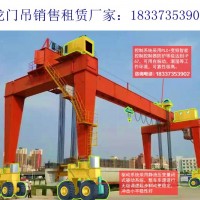 四川德阳龙门吊租赁厂家40吨50吨轮胎式龙门吊