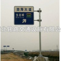 铭路交通设施/零售交通标志杆/黑龙江厂家发货