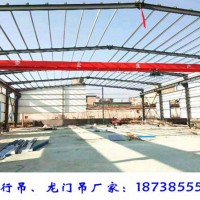贵州黔西桥式起重机厂家5吨29.5米跨度行吊价格