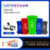 四川简阳供应120L四色分类塑料环卫垃圾桶