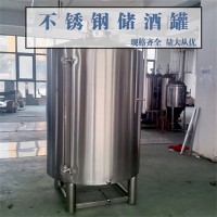 陕西省炫碟立式储酒罐白酒发酵罐追求品质做工精细