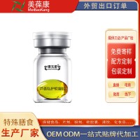 康元星芦荟私护软凝胶 OEM 贴牌 代工 全国包邮 一件代发