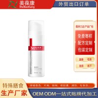 美葆林舒润保湿护理 OEM 代工 全国包邮 一件代发