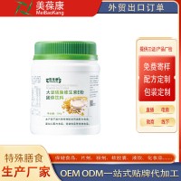 百未草大豆磷脂维生素E粉固体饮料 OEM 代工 贴牌