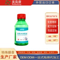 康元星双氧水消毒液 OEM 代工 贴牌