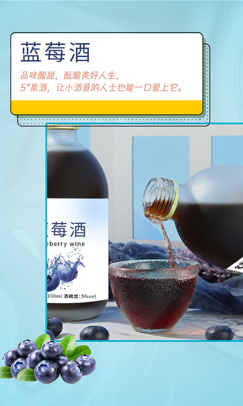 蓝莓酒-2