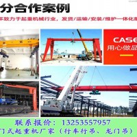 安徽滁州单梁行车厂家钢厂桥式行吊销售