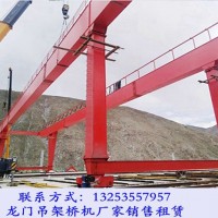 河南郑州集装箱起重机厂家40吨32.5米龙门吊销售价