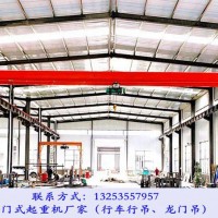 广东广州欧式起重机厂家钢结构厂机械厂行吊