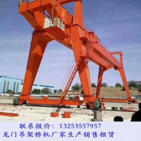 江苏徐州龙门吊销售厂家10吨30吨龙门吊价格