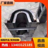 公路流水槽模具 高速流水槽钢模具 鑫鑫实用产品加工