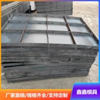 浇筑风力发电模具 风力发电基础钢模具 鑫鑫规格齐全