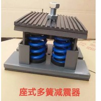 上海阻尼弹簧减震器制造厂家_东华顺通环保定做座式多簧减震器