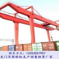 广西防城港集装箱龙门吊厂家40t-40m双梁门机配置单