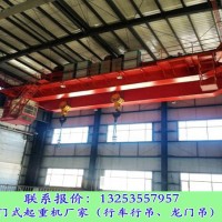 安徽阜阳双梁行车厂家30吨行吊跨度24米报价