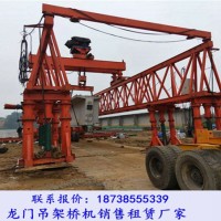 天津公路架桥机出租厂家220吨架桥机八个月租金