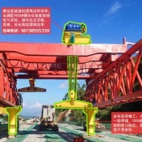 贵州六盘水架桥机出租厂家180吨铁路架桥机技术参数
