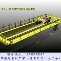 湖北十堰欧式起重机厂家40吨双梁行吊多少钱