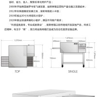 宙斯烤箱/宙斯链式烤箱/宙斯电烤箱