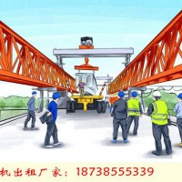 安徽蚌埠架桥机出租厂家36米小箱梁架设安装
