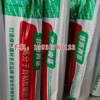 自粘胶膜防水卷材厂家，任丘市庆丰橡胶制品有限公司