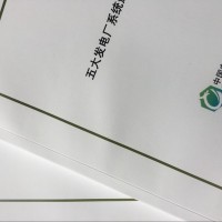 全国新建电厂项目书刊现在火热整订中