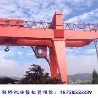 安徽宿州龙门吊出租厂家50吨27米门式起重机价格