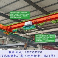 湖南郴州单梁行车销售厂家车间3吨悬挂起重机