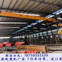 辽宁葫芦岛单梁行车厂家10吨22米LD型桥式起重机
