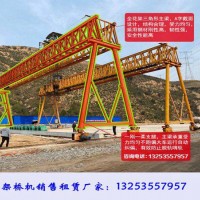 广东茂名龙门吊厂家90T+90T-45米ME型龙门吊价格