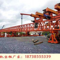 安徽淮北200t架桥机租赁厂家过孔架梁施工