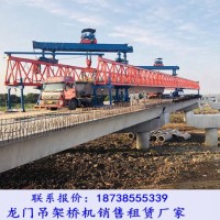 贵州黔西架桥机租赁厂家200t高铁桥梁架桥机