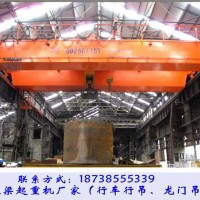 陕西榆林双梁桥式起重机厂家125t冶金铸造行车参数