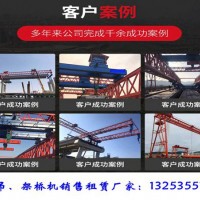 广西南宁架桥机销售厂家160t/40m架桥机斜交架梁