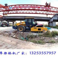 浙江嘉兴架桥机销售厂家QJ200T-50M架桥机使用规范