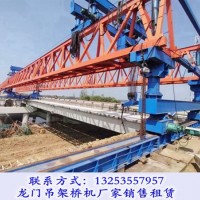 陕西咸阳架桥机厂家120吨龙门吊架桥机租赁