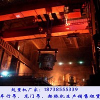 广西玉林双梁行车厂家50/10吨冶金起重机钢厂用