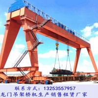 江苏泰州150吨龙门吊租赁价格
