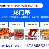 广东东莞双梁行车厂家5-200吨桥式航吊销售